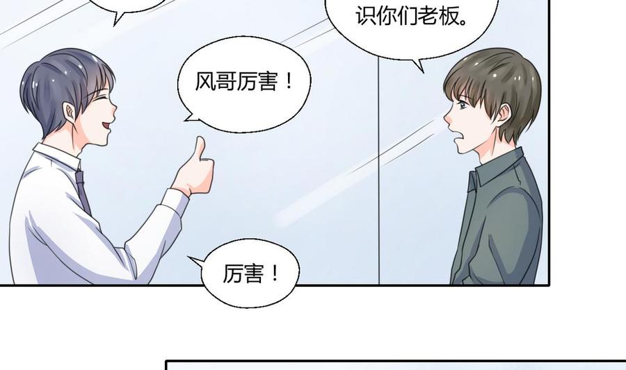 第63话 初中同学27