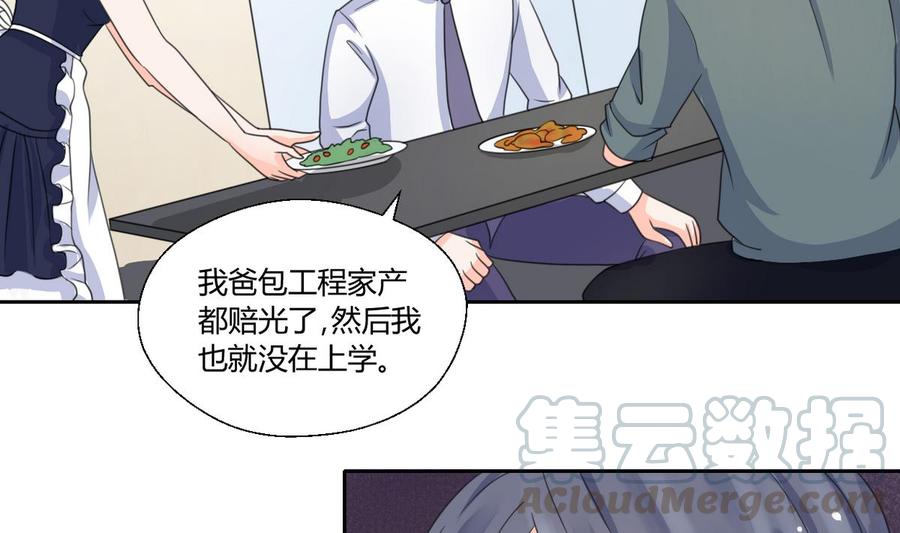 第63话 初中同学30