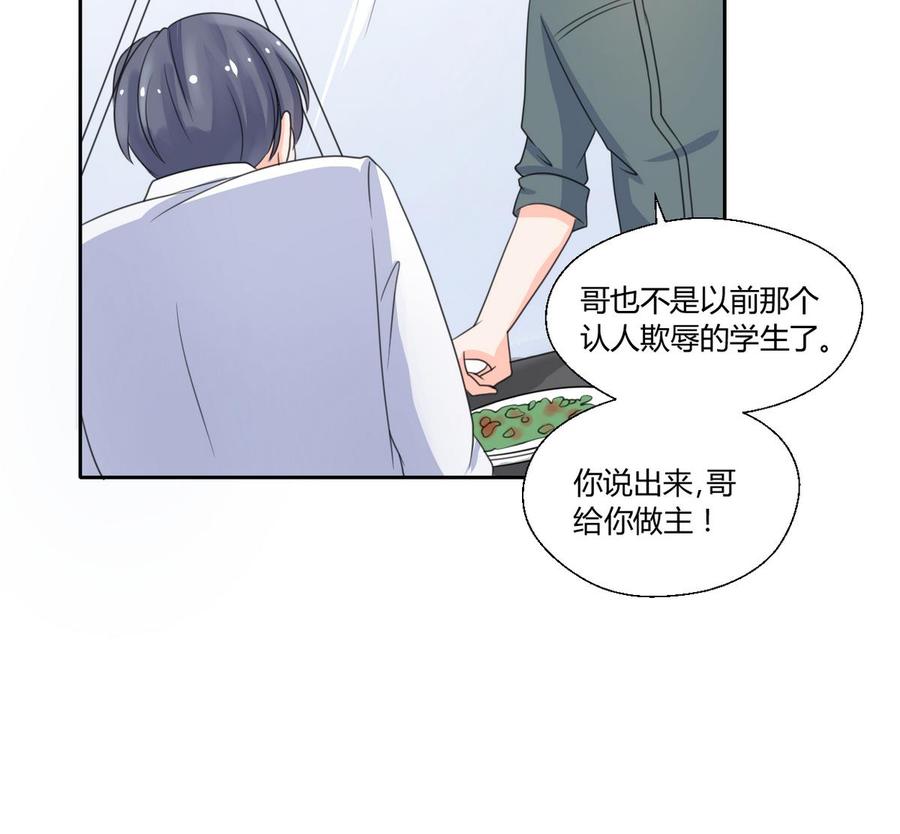 第63话 初中同学33