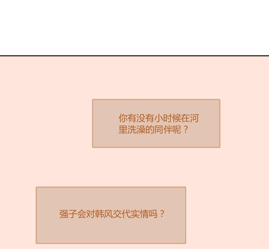 第63话 初中同学34