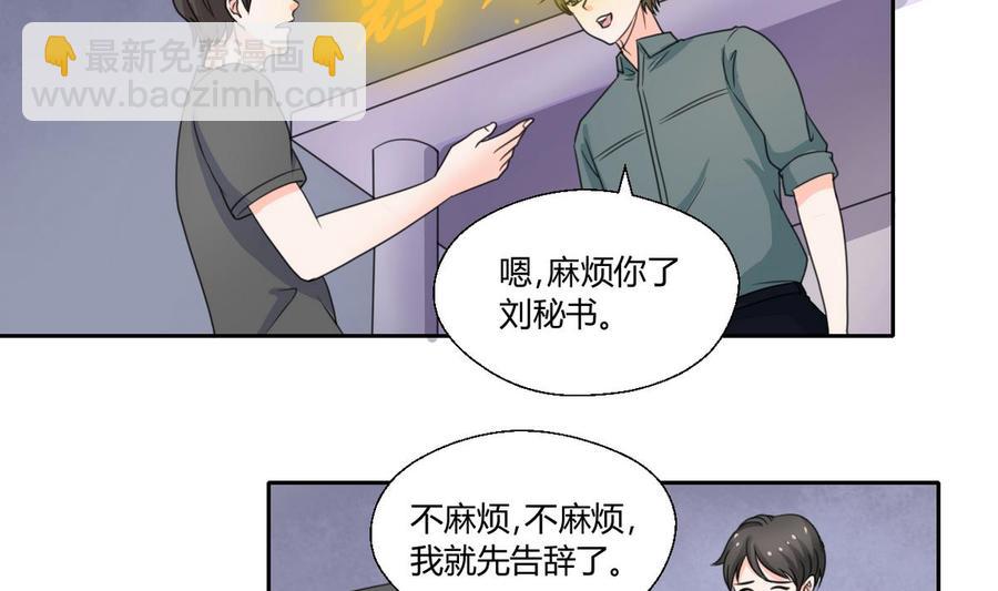 第63话 初中同学4