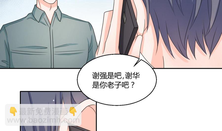 第64话 跟哥走！16