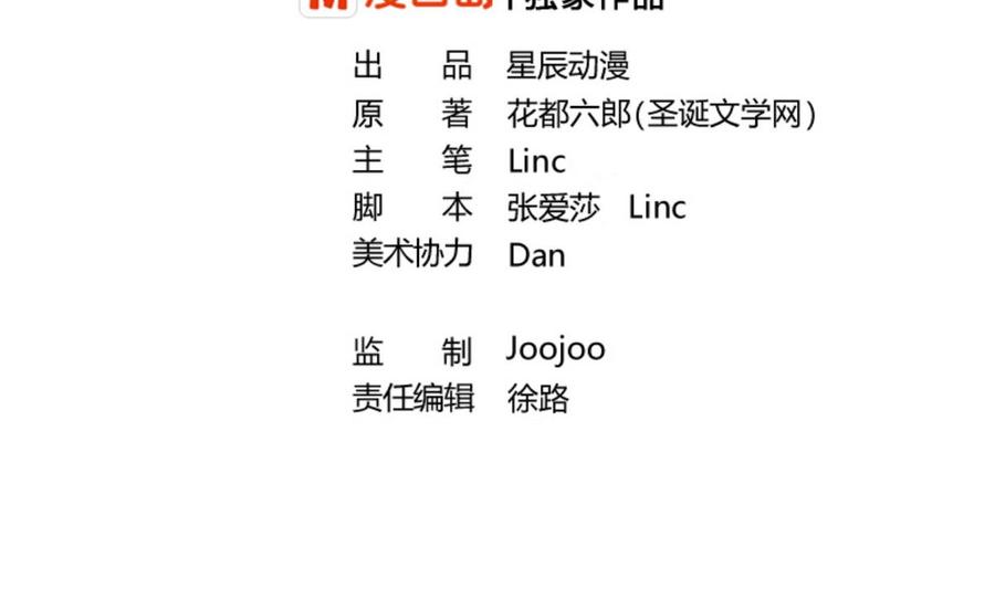 第67话 你罩我？1