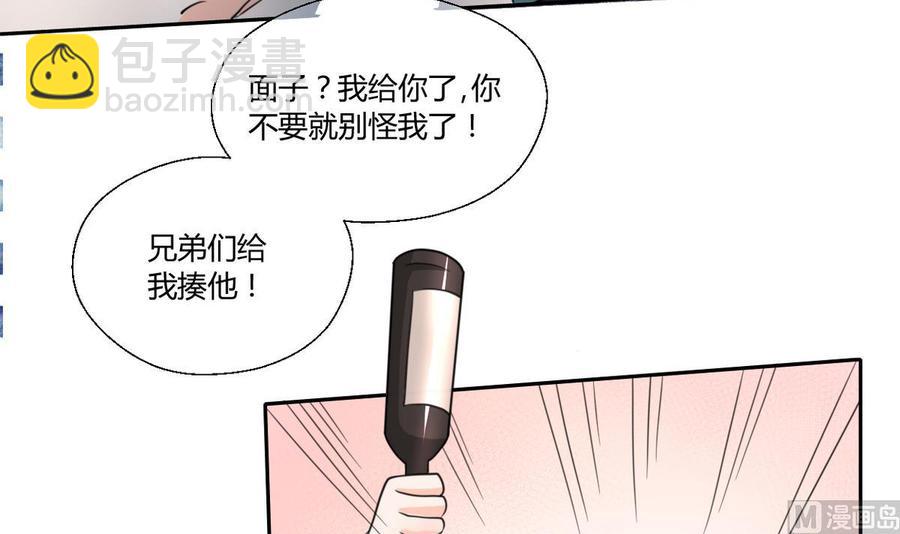 第67话 你罩我？11