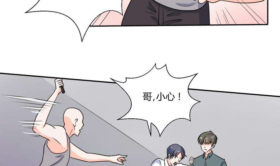 第67话 你罩我？13
