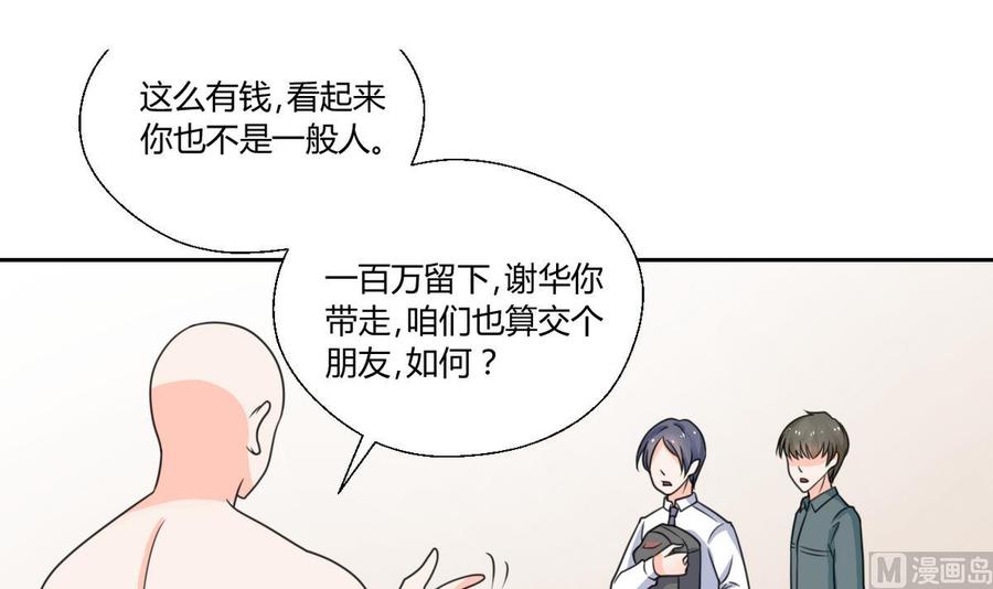 第67话 你罩我？2