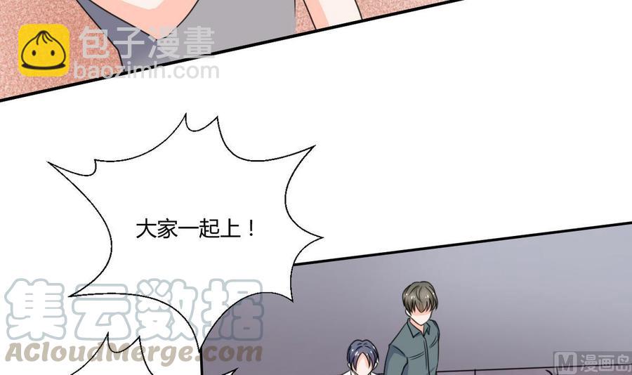 第67话 你罩我？20