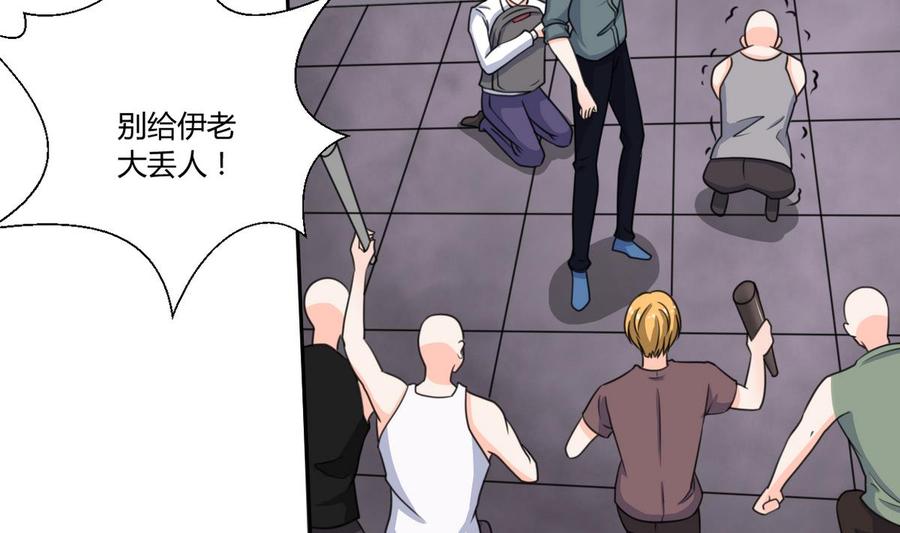 第67话 你罩我？21