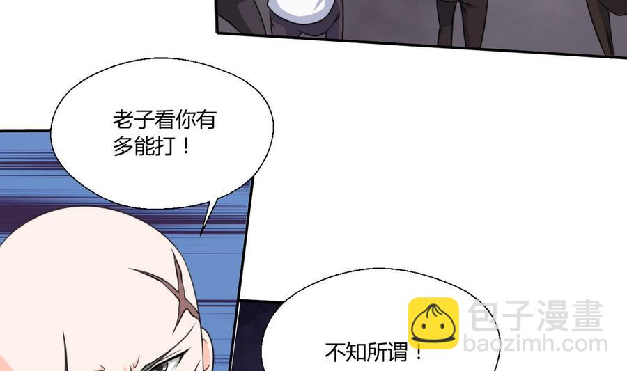 第67话 你罩我？22