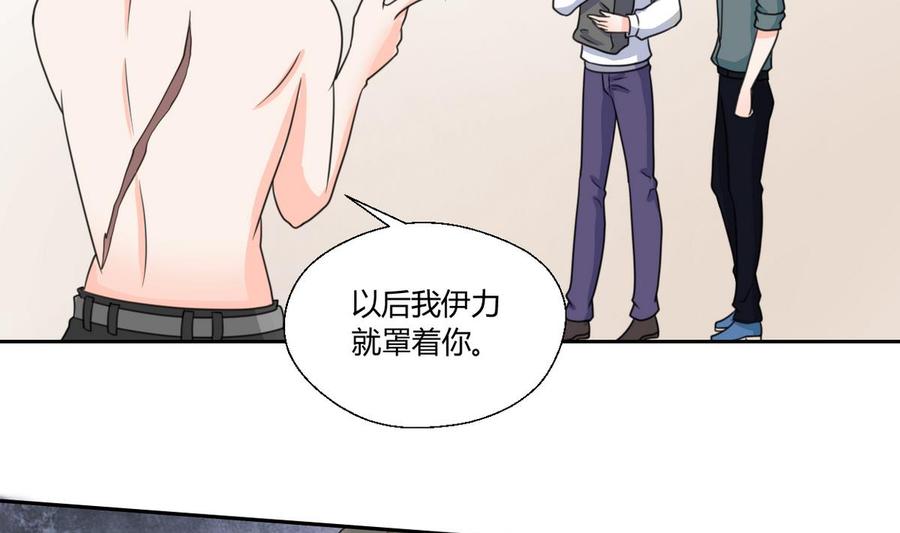 第67话 你罩我？3
