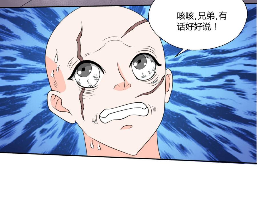 第67话 你罩我？33