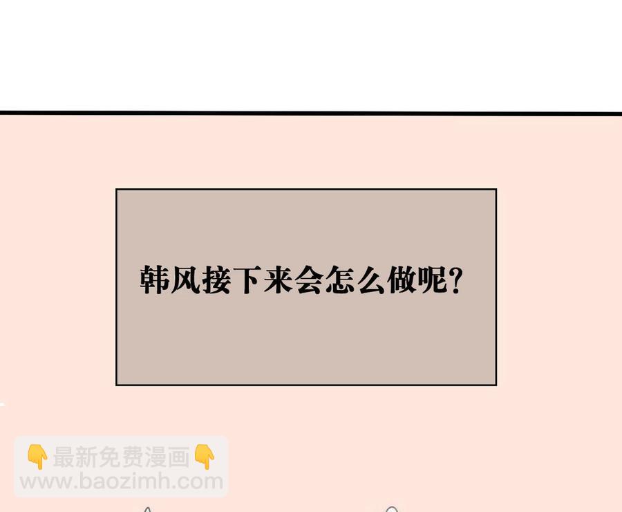第67话 你罩我？34