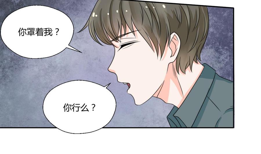 第67话 你罩我？4