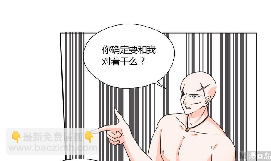 第67话 你罩我？5
