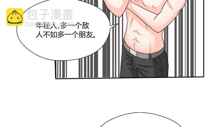 第67话 你罩我？6