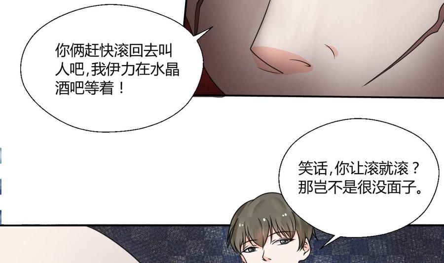 第67话 你罩我？9