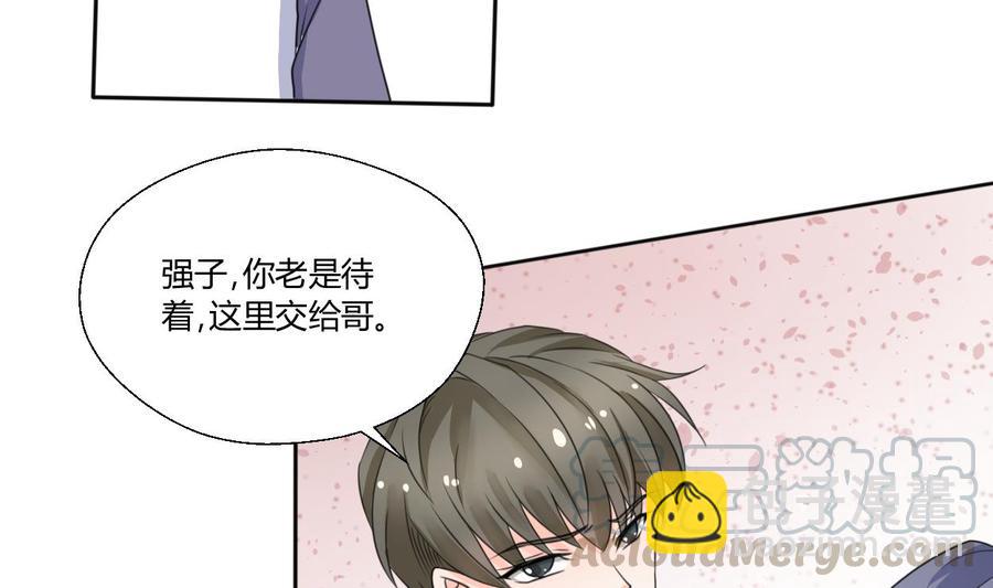 第68话 见过风少10