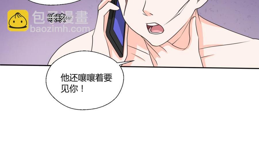 第68话 见过风少13