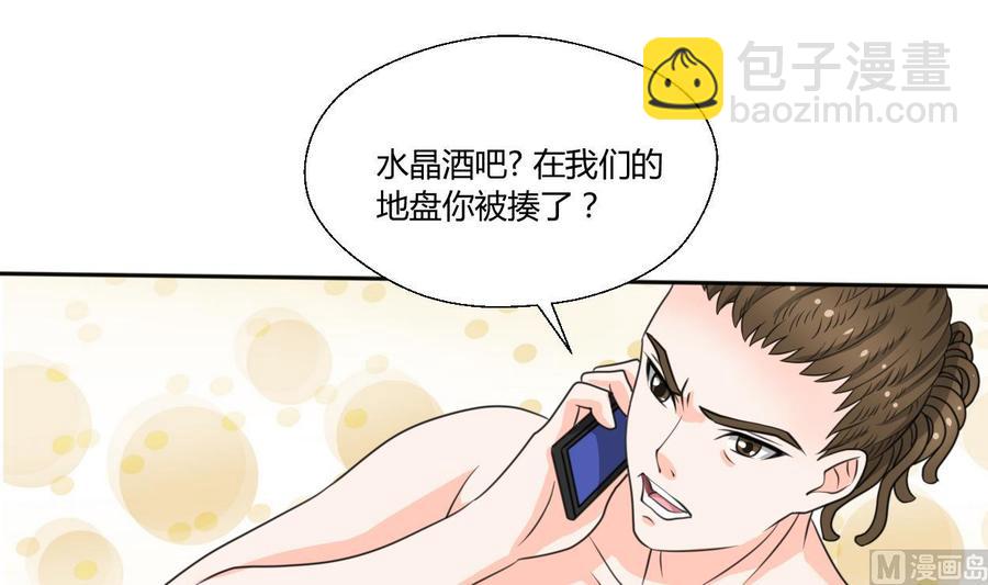 第68话 见过风少14