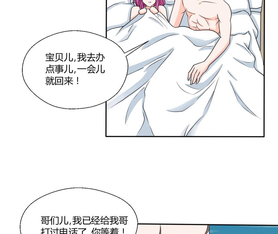 第68话 见过风少16
