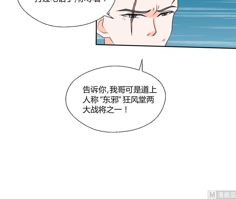 第68话 见过风少17