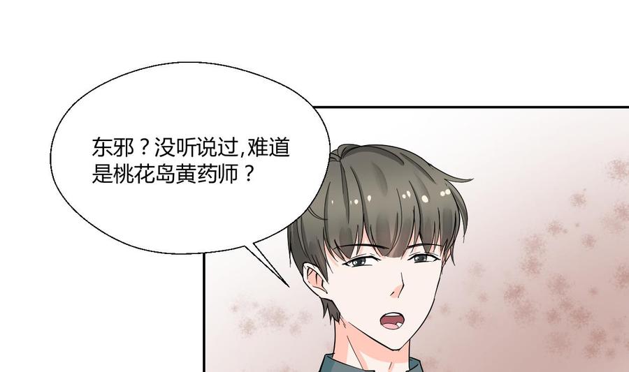 第68话 见过风少18
