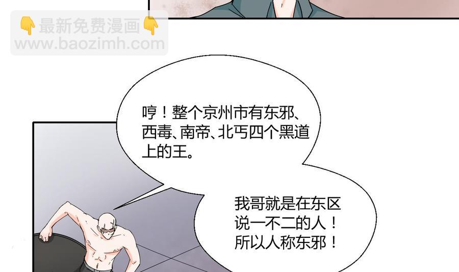 第68话 见过风少19
