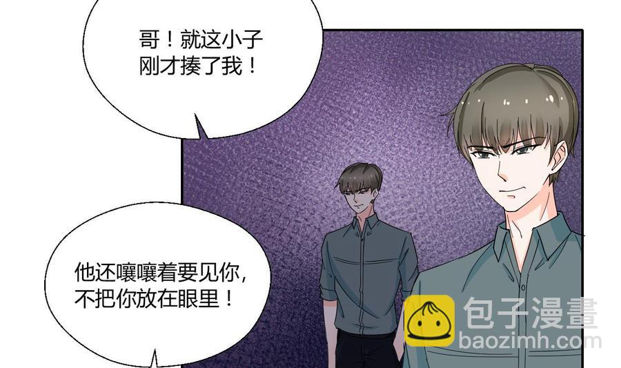 第68话 见过风少28