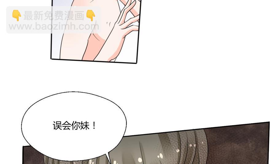 第68话 见过风少3