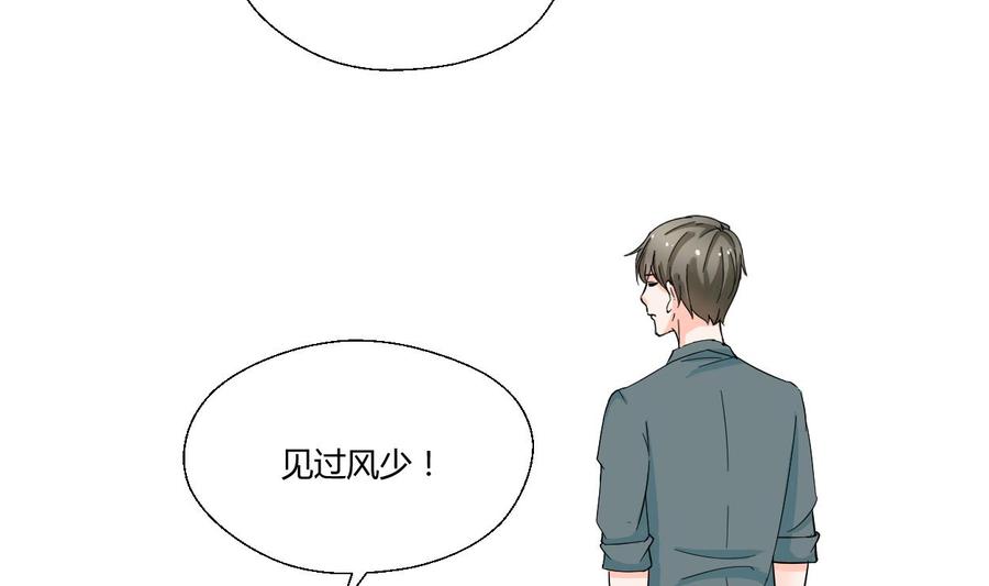 第68话 见过风少31
