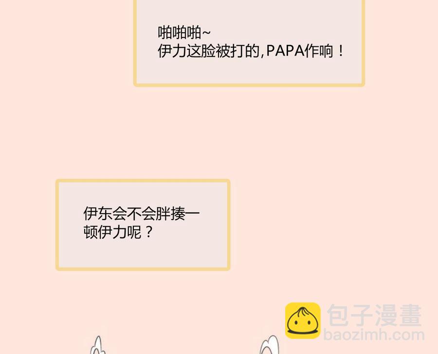 第68话 见过风少34