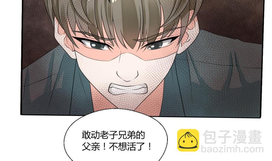 第68话 见过风少4