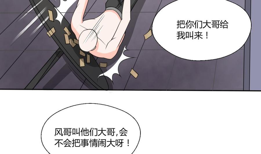 第68话 见过风少6