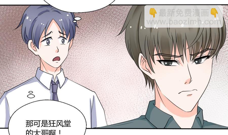 第68话 见过风少7