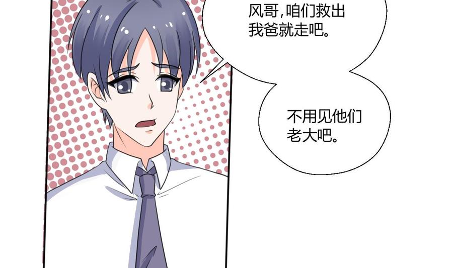 第68话 见过风少9