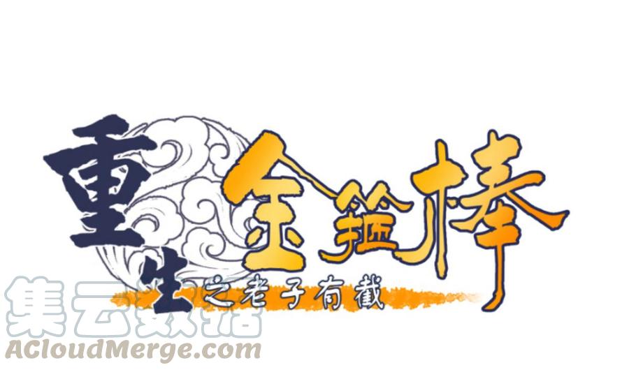 第69话 放人0