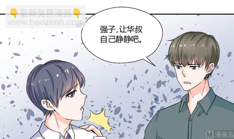 第70话 提钱就见外了14