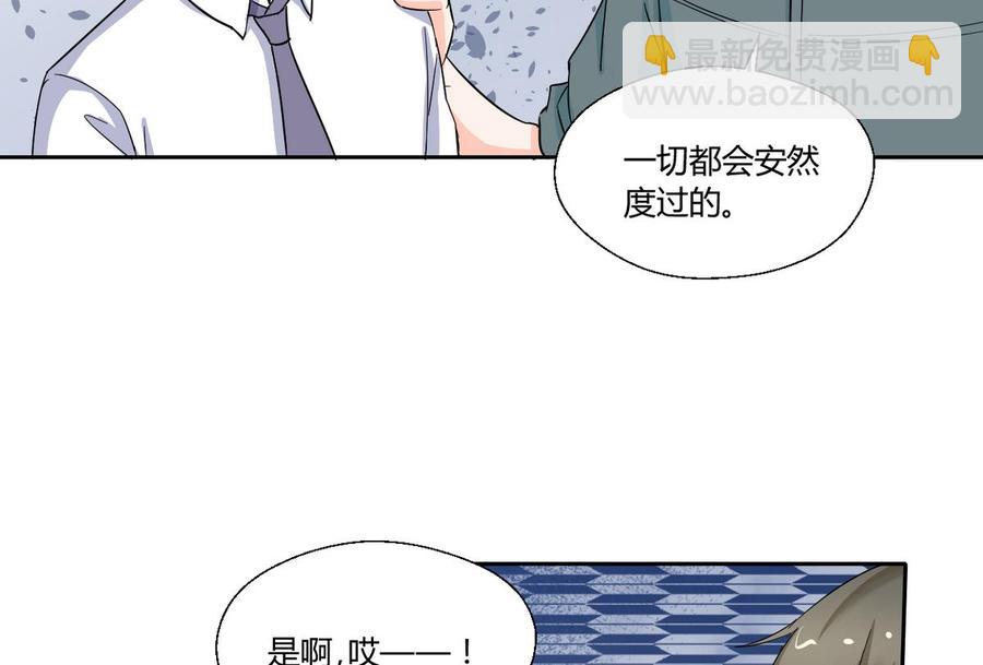 第70话 提钱就见外了15