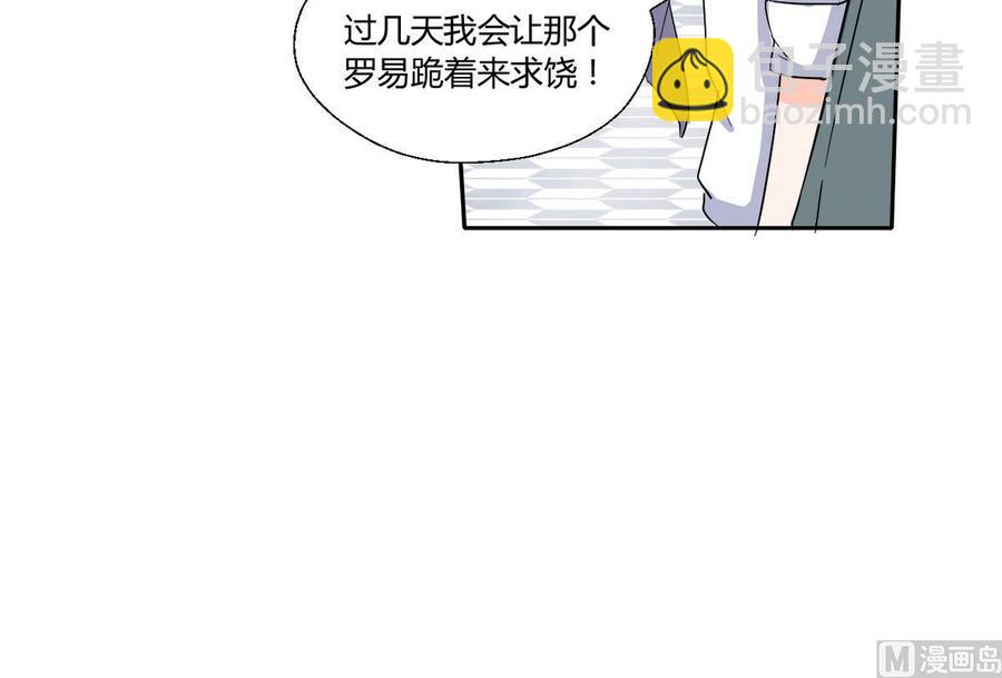 第70话 提钱就见外了17