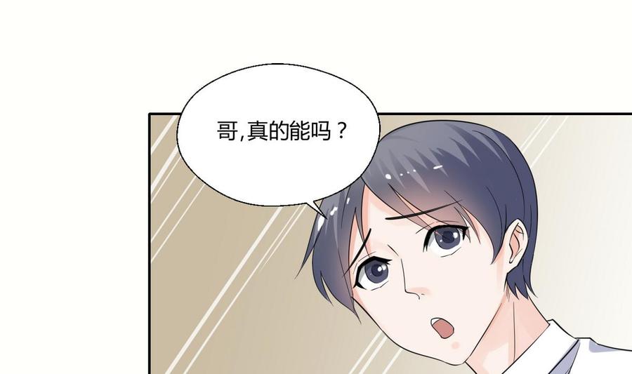 第70话 提钱就见外了18