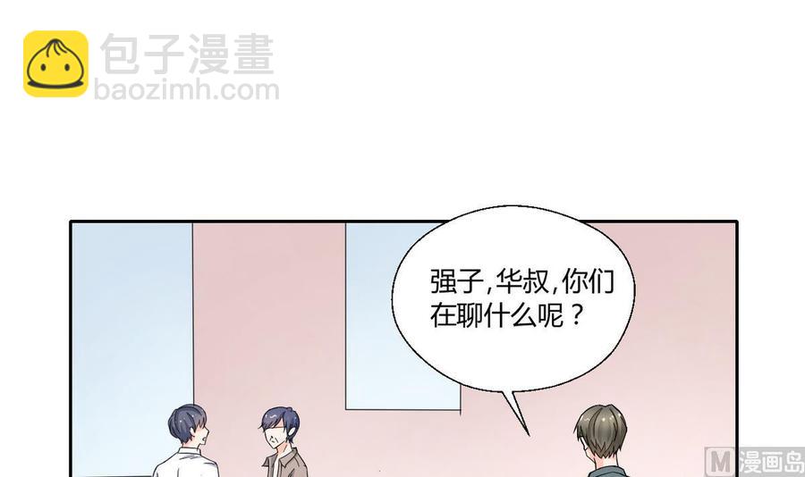 第70话 提钱就见外了2