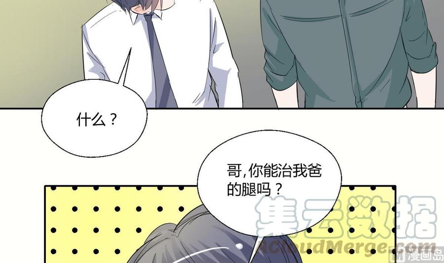 第70话 提钱就见外了20