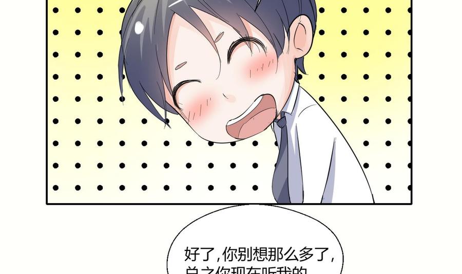 第70话 提钱就见外了21