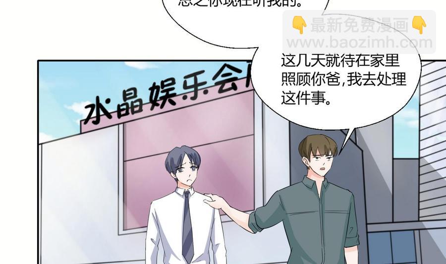 第70话 提钱就见外了22