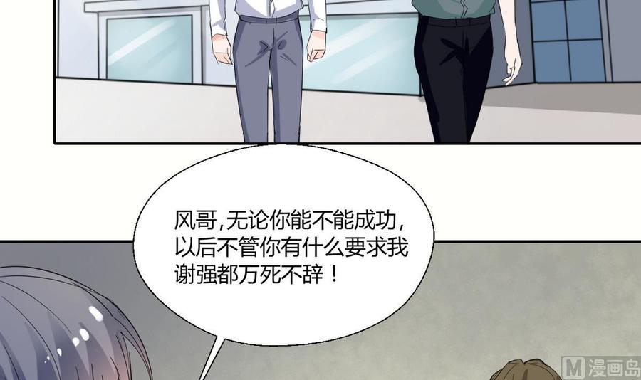 第70话 提钱就见外了23