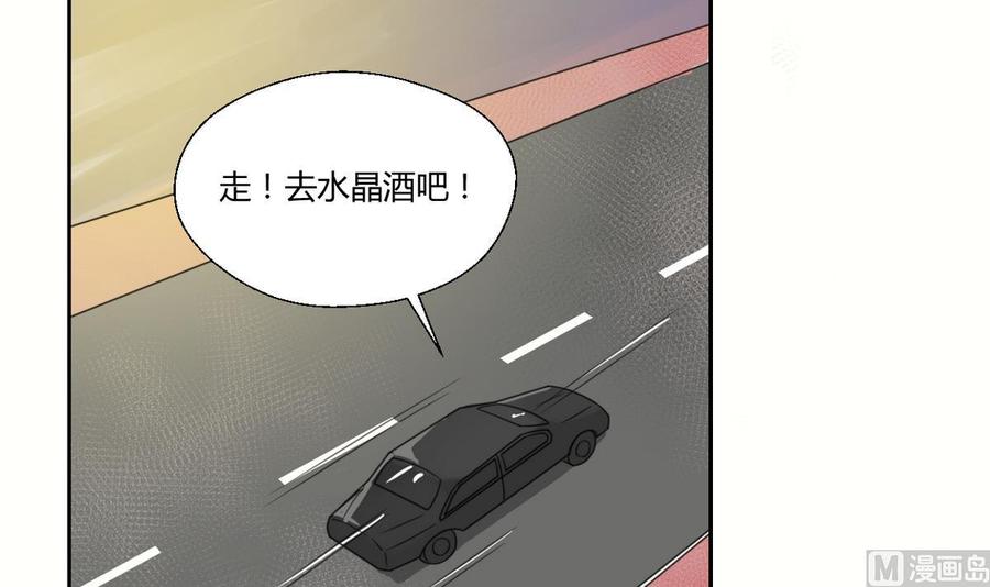 第70话 提钱就见外了32