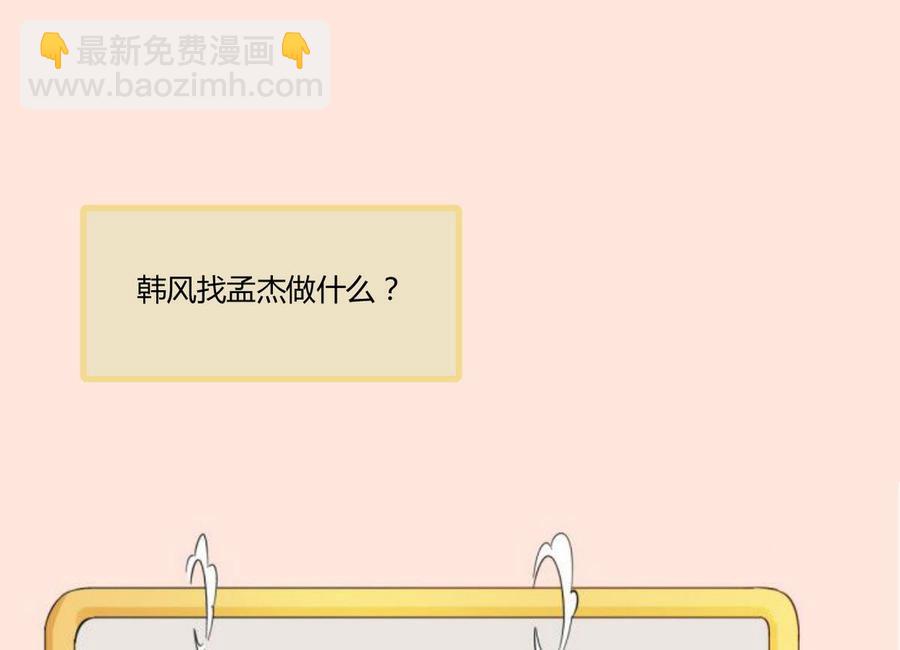 第70话 提钱就见外了34