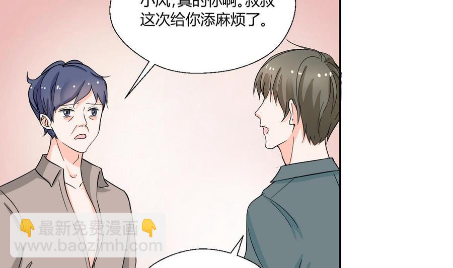 第70话 提钱就见外了4