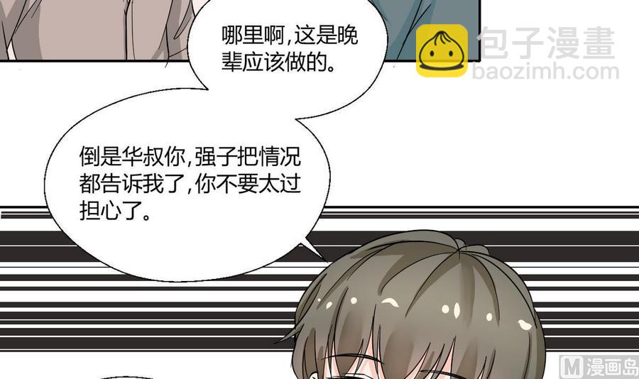 第70话 提钱就见外了5