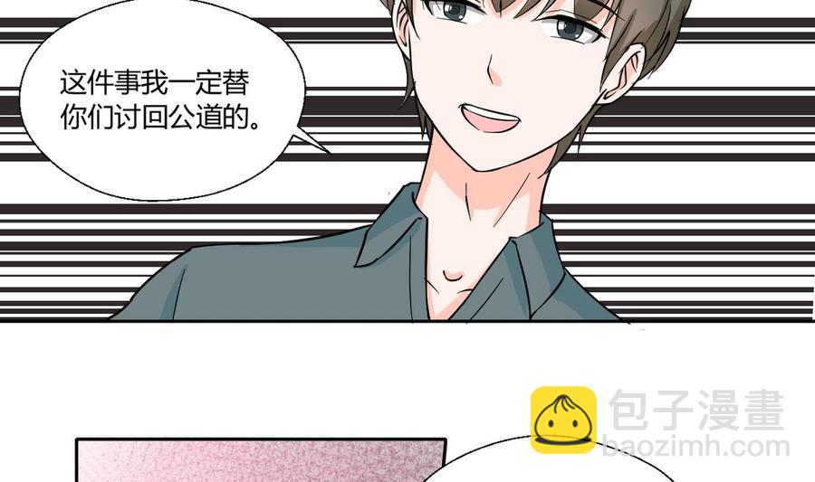 第70话 提钱就见外了6